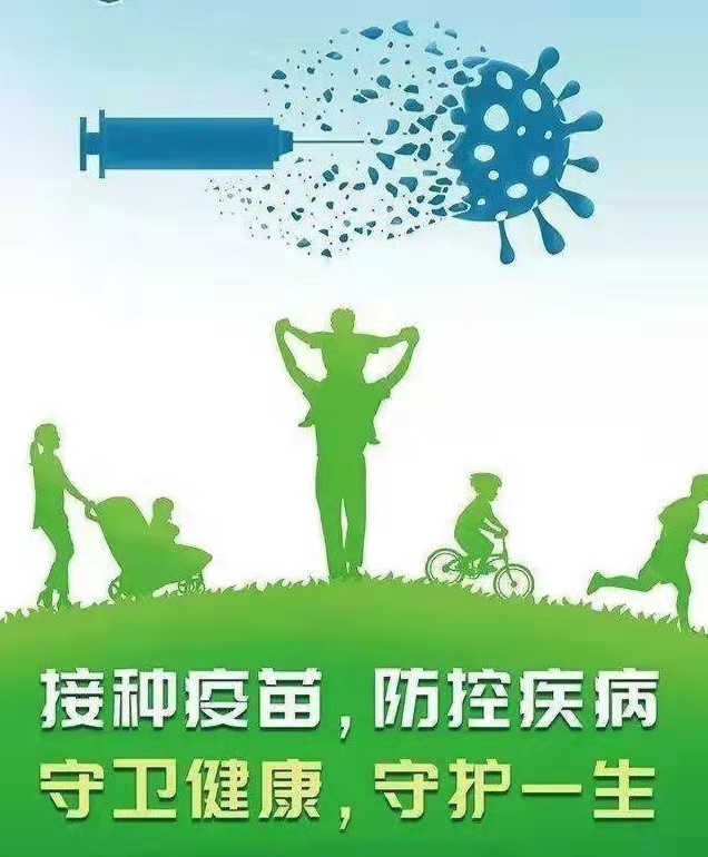 【图文】陕西3-11岁人群新冠病毒疫苗接种这些问题你需要了解