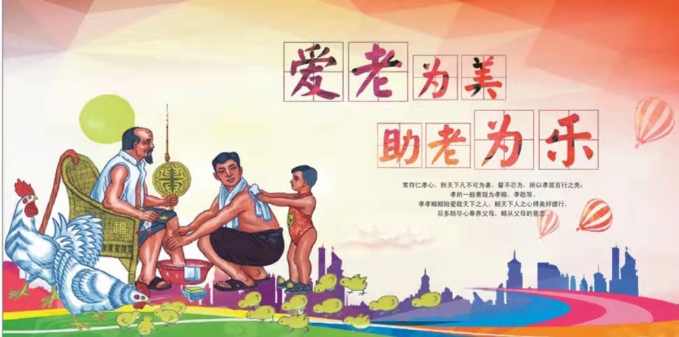 【图文】中共中央 国务院关于加强新时代老龄工作的意见