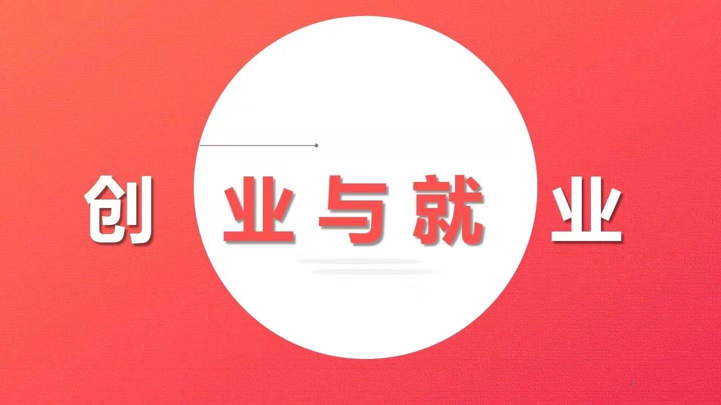 【图文】人力资源社会保障部关于印发农民工稳就业职业技能培训计划的通知