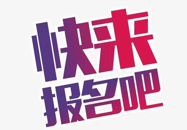 我们不埋没人才，我们只发掘人才！