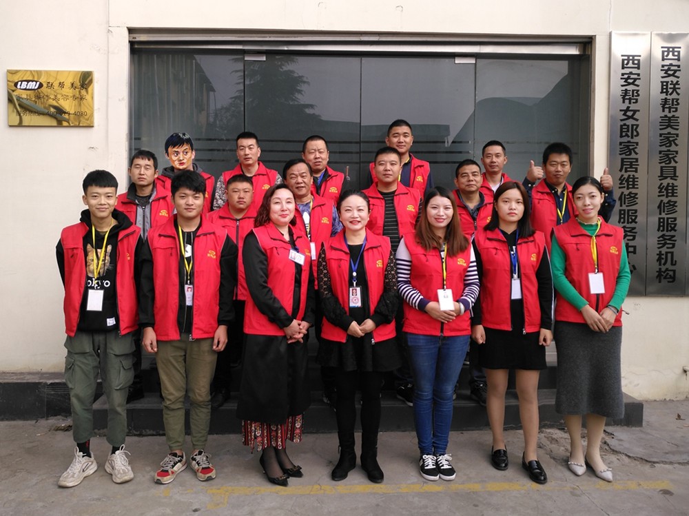 联帮美家家具维修有限公司介绍